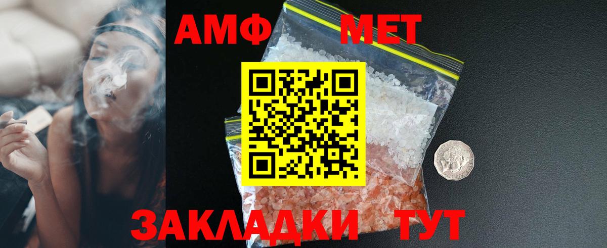 Амфетамин VHQ Большой Камень
