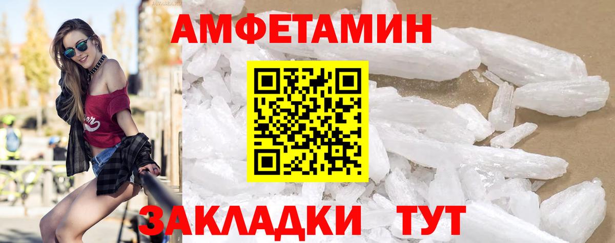 Amphetamine  Вход с VPN  Большой Камень  АМФЕТАМИН 98% 