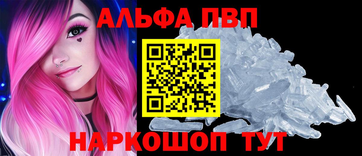 Большой Камень  Альфа ПВП Соль  APVP  Вход с VPN 