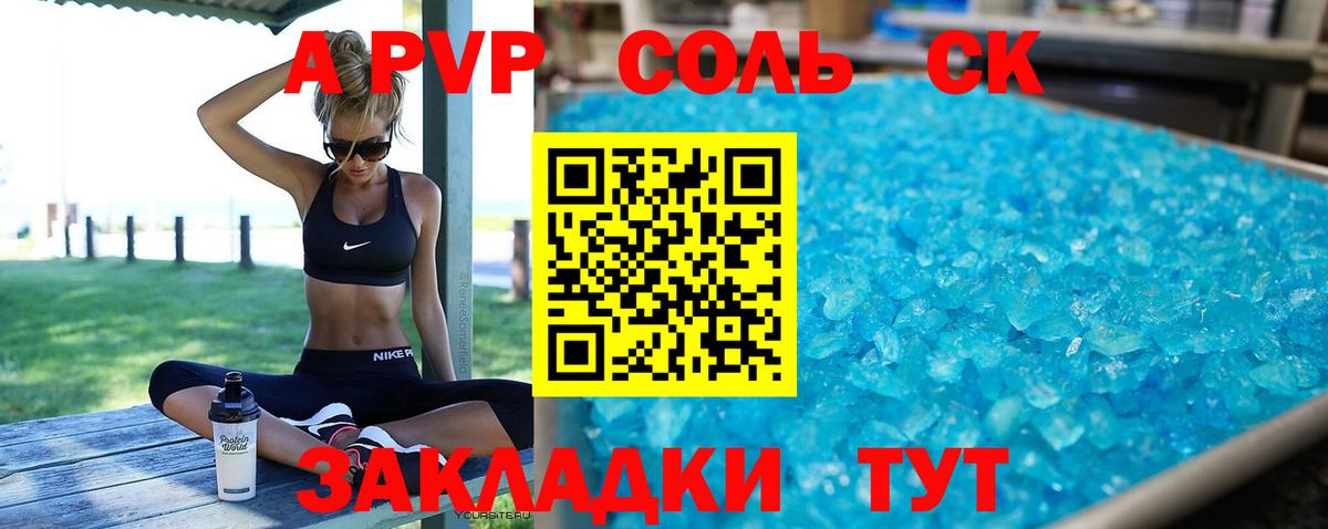 Alpha PVP мука Большой Камень