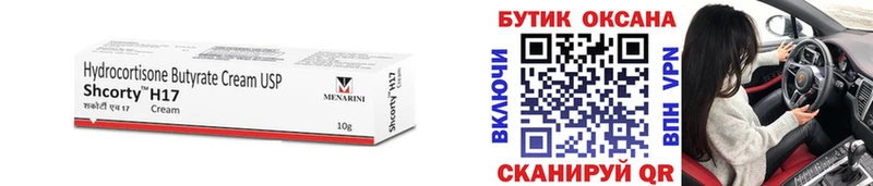 Бутират Butirat  Большой Камень 