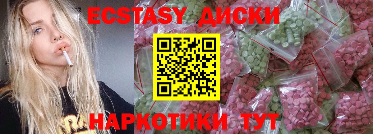 Большой Камень  ЭКСТАЗИ 250 мг  Вход с VPN  Экстази  Ecstasy VHQ 