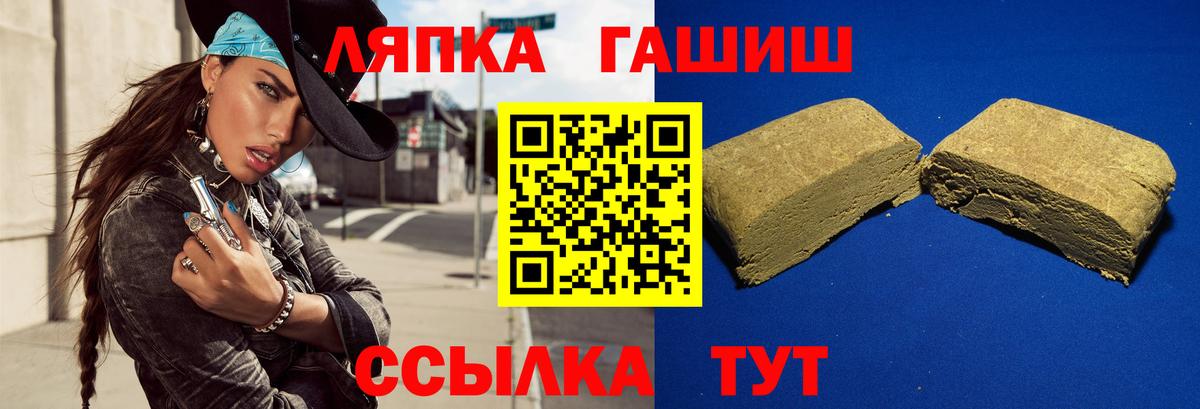 ГАШИШ Cannabis  Вход с VPN  Гашиш  Большой Камень 