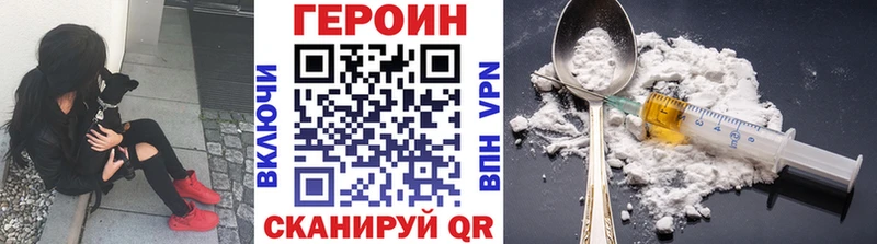 ГЕРОИН герыч  магазин продажи наркотиков  Большой Камень 