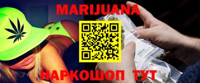каннабис Бийск