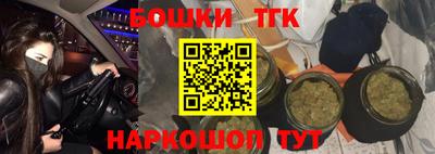 каннабис Бийск