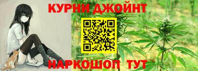 каннабис Бийск
