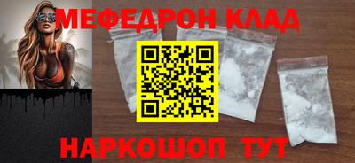мефедрон VHQ Берёзовский
