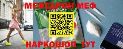 мефедрон VHQ Берёзовский