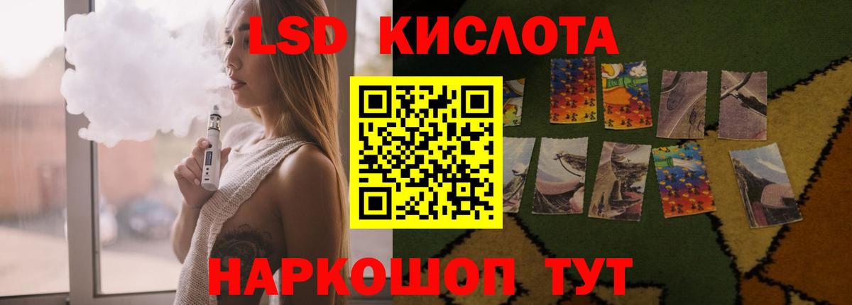 ЛСД экстази ecstasy Большой Камень