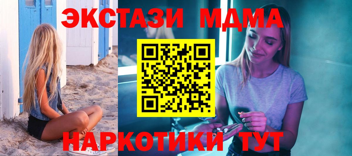 МДМА crystal Большой Камень