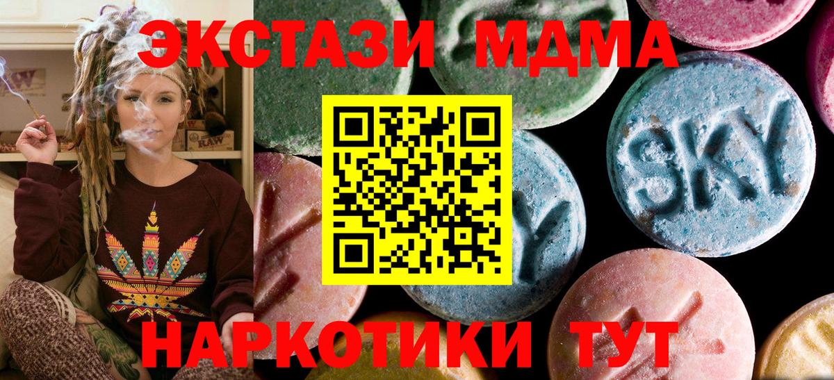 МДМА VHQ  Вход с VPN  Большой Камень 