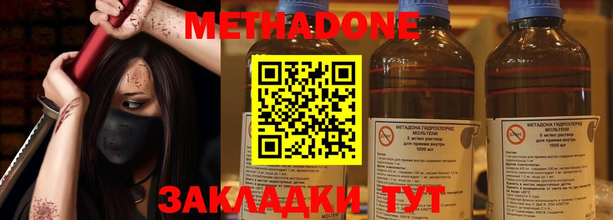 Метадон мёд Большой Камень
