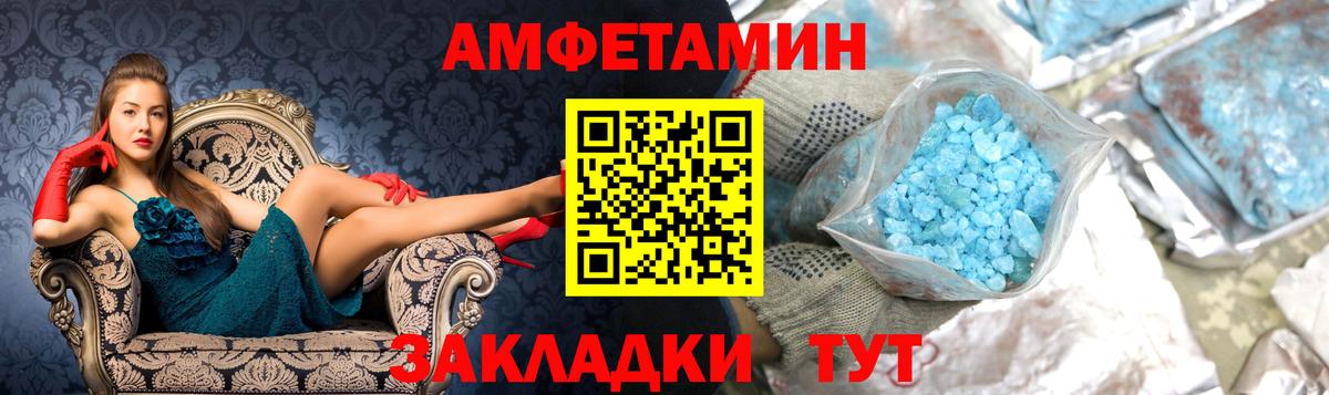 МЕТАМФЕТАМИН Декстрометамфетамин 99.9%  МЕТАМФЕТАМИН  Большой Камень  Вход с VPN 