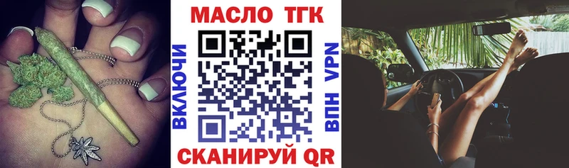 Дистиллят ТГК гашишное масло  Большой Камень 