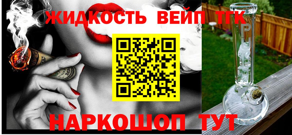 ТГК THC oil  Вход с VPN  Большой Камень 