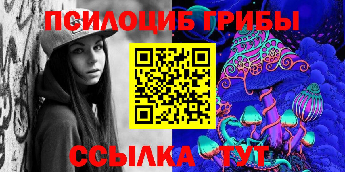 Псилоцибиновые грибы Magic Shrooms Большой Камень